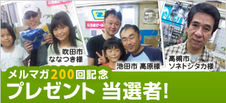 ���ޥ�200��ǰ�ץ쥼��� �����ԡ�