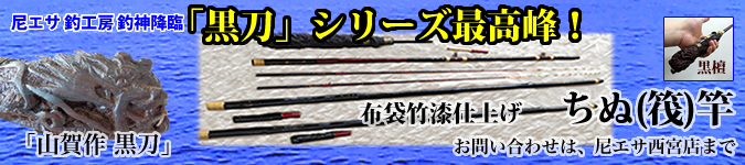 山賀作 黒刀